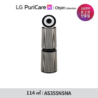 LG 퓨리케어 AI 오브제컬렉션 360˚ 공기청정기 (M 필터) 35평 2등급 카밍베이지 AS355NSNA.AKOR