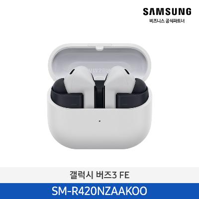 갤럭시 버즈3 FE SM-R420NZAAKOO