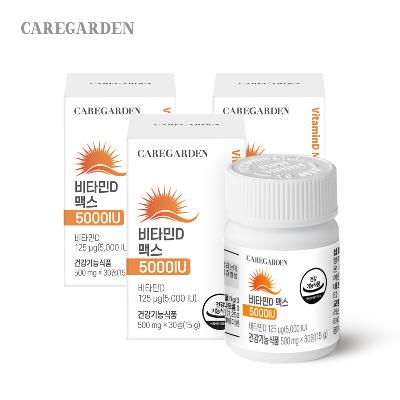 [케어가든] 비타민D 맥스 5000IU 3박스 3개월분