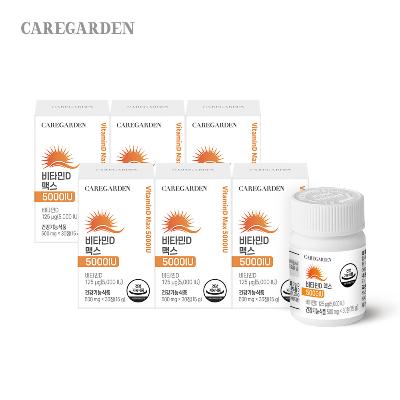 [케어가든] 비타민D 맥스 5000IU 6박스 6개월분