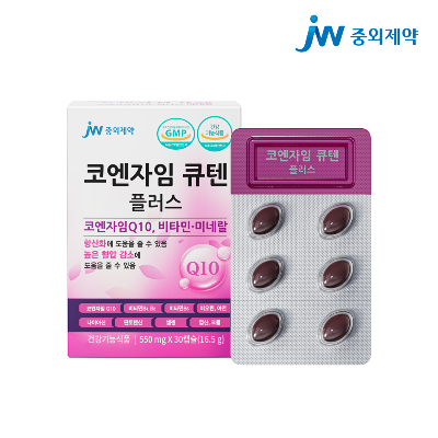 [JW중외제약] 코엔자임 큐텐 플러스