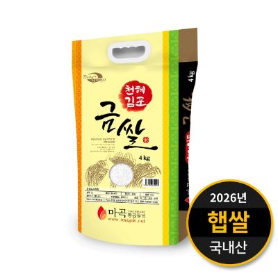 26년 햅쌀 한강이 품은 김포 천혜 금쌀 4kg 10kg 20kg 상등급